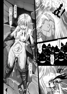 [Seikei Doujin (Yan)] Toubatsu Note Orc Leader Hen | 討伐筆記 食人魔領主篇 [Chinese] [Digital] - page 34