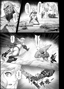 [Seikei Doujin (Yan)] Toubatsu Note Orc Leader Hen | 討伐筆記 食人魔領主篇 [Chinese] [Digital] - page 13