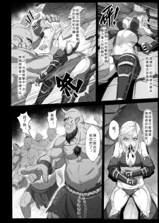 [Seikei Doujin (Yan)] Toubatsu Note Orc Leader Hen | 討伐筆記 食人魔領主篇 [Chinese] [Digital] - page 16