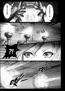 [Seikei Doujin (Yan)] Toubatsu Note Orc Leader Hen | 討伐筆記 食人魔領主篇 [Chinese] [Digital] - page 5