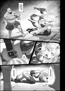 [Seikei Doujin (Yan)] Toubatsu Note Orc Leader Hen | 討伐筆記 食人魔領主篇 [Chinese] [Digital] - page 23