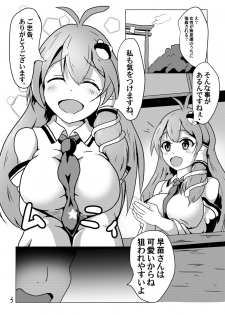 [Mudai Picture (Nioti)] Jikan Teishi da yo! Sanae-san! (Touhou Project) [Digital] - page 3