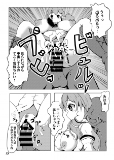 [Mudai Picture (Nioti)] Jikan Teishi da yo! Sanae-san! (Touhou Project) [Digital] - page 13