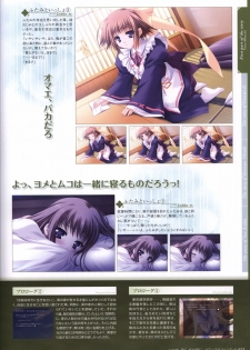 Itsuka, Todoku, Ano Sora ni. visual fanbook - page 24