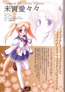 Itsuka, Todoku, Ano Sora ni. visual fanbook - page 13