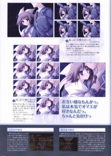 Itsuka, Todoku, Ano Sora ni. visual fanbook - page 35