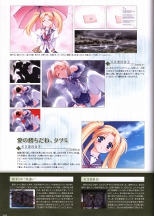 Itsuka, Todoku, Ano Sora ni. visual fanbook - page 27