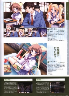 Itsuka, Todoku, Ano Sora ni. visual fanbook - page 26