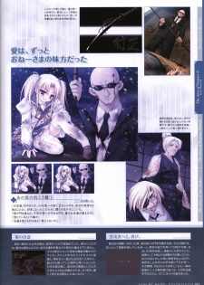 Itsuka, Todoku, Ano Sora ni. visual fanbook - page 42