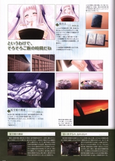 Itsuka, Todoku, Ano Sora ni. visual fanbook - page 31