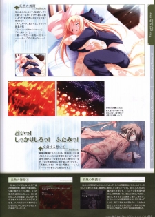 Itsuka, Todoku, Ano Sora ni. visual fanbook - page 32