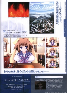 Itsuka, Todoku, Ano Sora ni. visual fanbook - page 34