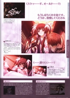 Itsuka, Todoku, Ano Sora ni. visual fanbook - page 48