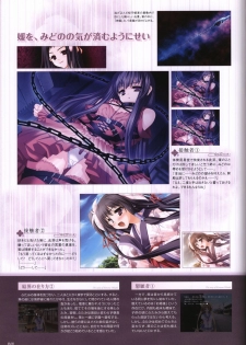 Itsuka, Todoku, Ano Sora ni. visual fanbook - page 49