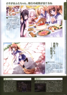 Itsuka, Todoku, Ano Sora ni. visual fanbook - page 30
