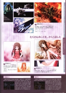 Itsuka, Todoku, Ano Sora ni. visual fanbook - page 50