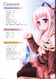 Itsuka, Todoku, Ano Sora ni. visual fanbook - page 5