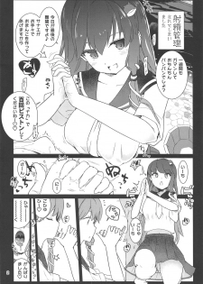 (Moriya Jinja Reitaisai 9) [Honoji (Puuakachan)] Sanae-shiki Shasei Kanri Initiation 2 (Touhou Project) - page 3