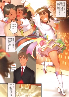 (CiNDERELLA ☆ STAGE 8 STEP) [Pettan Doujou (PettanP)] Natalia no Hon Onsen Hen (THE IDOLM@STER CINDERELLA GIRLS) - page 2