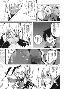 (SC2020 Spring) [Rakuen Tiramisu (Cobo)] Kono Subarashii Biyaku de Kimeseku o! (Kono Subarashii Sekai ni Syukufuku o!) - page 14