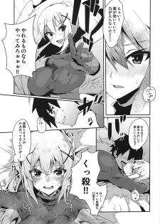 (SC2020 Spring) [Rakuen Tiramisu (Cobo)] Kono Subarashii Biyaku de Kimeseku o! (Kono Subarashii Sekai ni Syukufuku o!) - page 16