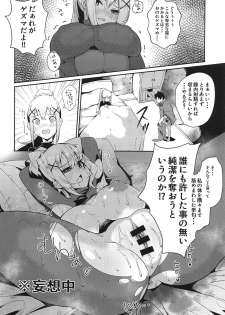 (SC2020 Spring) [Rakuen Tiramisu (Cobo)] Kono Subarashii Biyaku de Kimeseku o! (Kono Subarashii Sekai ni Syukufuku o!) - page 15