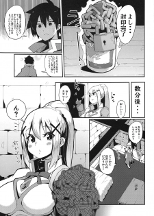 (SC2020 Spring) [Rakuen Tiramisu (Cobo)] Kono Subarashii Biyaku de Kimeseku o! (Kono Subarashii Sekai ni Syukufuku o!) - page 12