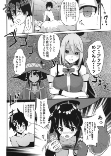 (SC2020 Spring) [Rakuen Tiramisu (Cobo)] Kono Subarashii Biyaku de Kimeseku o! (Kono Subarashii Sekai ni Syukufuku o!) - page 23