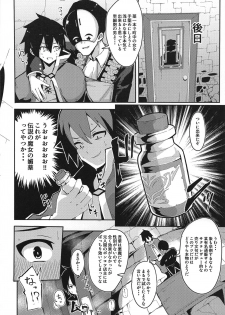 (SC2020 Spring) [Rakuen Tiramisu (Cobo)] Kono Subarashii Biyaku de Kimeseku o! (Kono Subarashii Sekai ni Syukufuku o!) - page 3