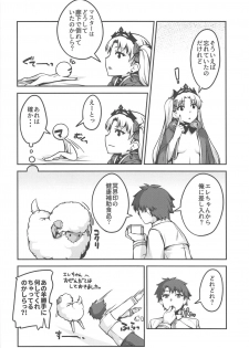 (C97) [Kansyouyou Marmotte (Mr.Lostman)] Hiroigui. (Fate/Grand Order) - page 18