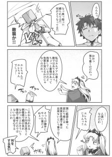 (C97) [Kansyouyou Marmotte (Mr.Lostman)] Hiroigui. (Fate/Grand Order) - page 6