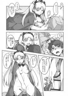 (C97) [Kansyouyou Marmotte (Mr.Lostman)] Hiroigui. (Fate/Grand Order) - page 11