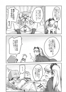 (C97) [Kansyouyou Marmotte (Mr.Lostman)] Hiroigui. (Fate/Grand Order) - page 7