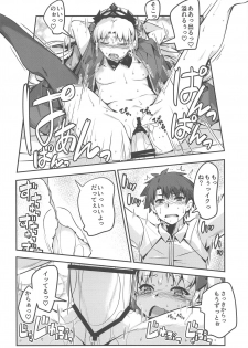 (C97) [Kansyouyou Marmotte (Mr.Lostman)] Hiroigui. (Fate/Grand Order) - page 16