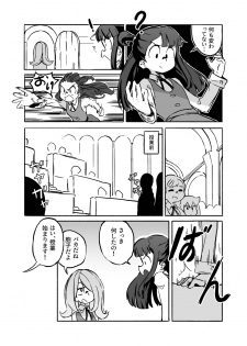 [Orenjiya (Orenji)] Mushroom Fever (Little Witch Academia) [Digital] - page 6