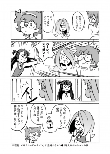 [Orenjiya (Orenji)] Mushroom Fever (Little Witch Academia) [Digital] - page 16