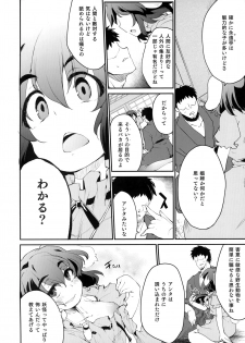 (Reitaisai 16) [IncluDe (Foolest)] Cum Cum Happiness Heart (Touhou Project) - page 2