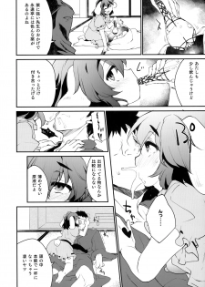 (Reitaisai 16) [IncluDe (Foolest)] Cum Cum Happiness Heart (Touhou Project) - page 6