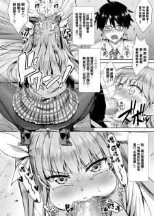 [Derauea] Tonari no Succubus-chan Sono 2 (COMIC BAVEL 2019-03) [Chinese] [無邪気漢化組] [Digital] - page 2