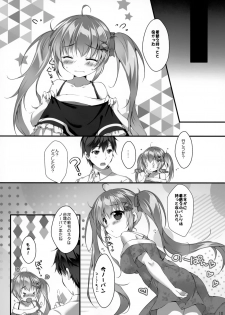 (COMIC1☆15) [PINK CHUCHU (Mikeou)] Boku no Kanojo wa Erogenger 4 - page 17