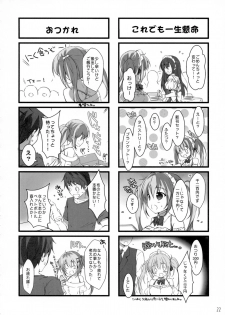 (COMIC1☆15) [PINK CHUCHU (Mikeou)] Boku no Kanojo wa Erogenger 4 - page 21