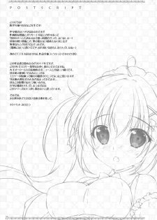 (COMIC1☆15) [PINK CHUCHU (Mikeou)] Boku no Kanojo wa Erogenger 4 - page 24