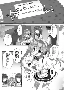 (COMIC1☆15) [PINK CHUCHU (Mikeou)] Boku no Kanojo wa Erogenger 4 - page 5