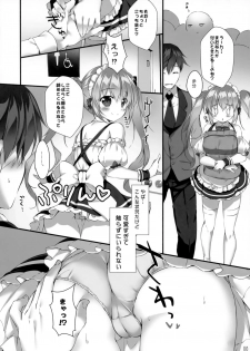 (COMIC1☆15) [PINK CHUCHU (Mikeou)] Boku no Kanojo wa Erogenger 4 - page 7