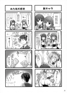(COMIC1☆15) [PINK CHUCHU (Mikeou)] Boku no Kanojo wa Erogenger 4 - page 19