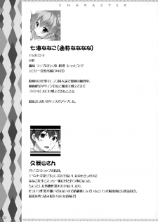 (COMIC1☆15) [PINK CHUCHU (Mikeou)] Boku no Kanojo wa Erogenger 4 - page 2