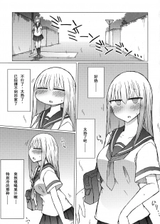 (C94) [Nijiiro Suisho (Nanashiki)] Atsui kara Jihanki de Juice o Kaou to Shitara Chinchin Igai Urikireteta. [Chinese] [靴下汉化组] - page 2