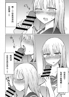 (C94) [Nijiiro Suisho (Nanashiki)] Atsui kara Jihanki de Juice o Kaou to Shitara Chinchin Igai Urikireteta. [Chinese] [靴下汉化组] - page 5