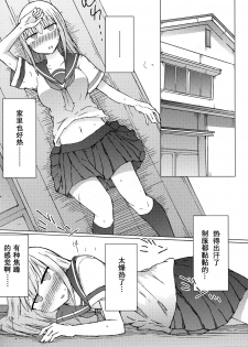 (C94) [Nijiiro Suisho (Nanashiki)] Atsui kara Jihanki de Juice o Kaou to Shitara Chinchin Igai Urikireteta. [Chinese] [靴下汉化组] - page 12