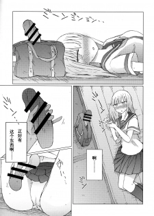 (C94) [Nijiiro Suisho (Nanashiki)] Atsui kara Jihanki de Juice o Kaou to Shitara Chinchin Igai Urikireteta. [Chinese] [靴下汉化组] - page 13